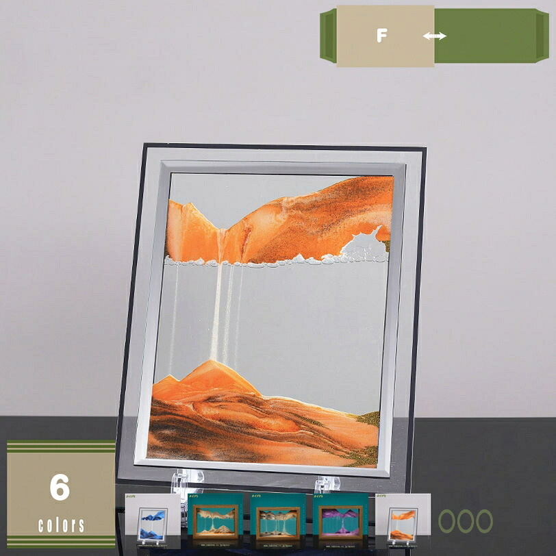 1000円OFFクーポン サンドピクチャー 動く砂のアート インテリアアート アートピクチャー 流砂画 砂絵 置物 玄関 オフィス 喫茶店 室内 開店祝い クリエイティブ 流れる 砂時計画像 スタイリッシュ 砂のアート アートピクチャー サンドアート mysco