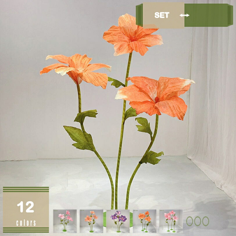 2000円OFFクーポン ユリ造花 フェイクフラワー ジャンボサイズ 巨大造花 枯れない 大型造花ユリ フロアスタンド式 ペーパーフラワー ウェディング装飾 商業空間デコレーション リリー ジャイアントフラワー mysco｜まいすこ　店