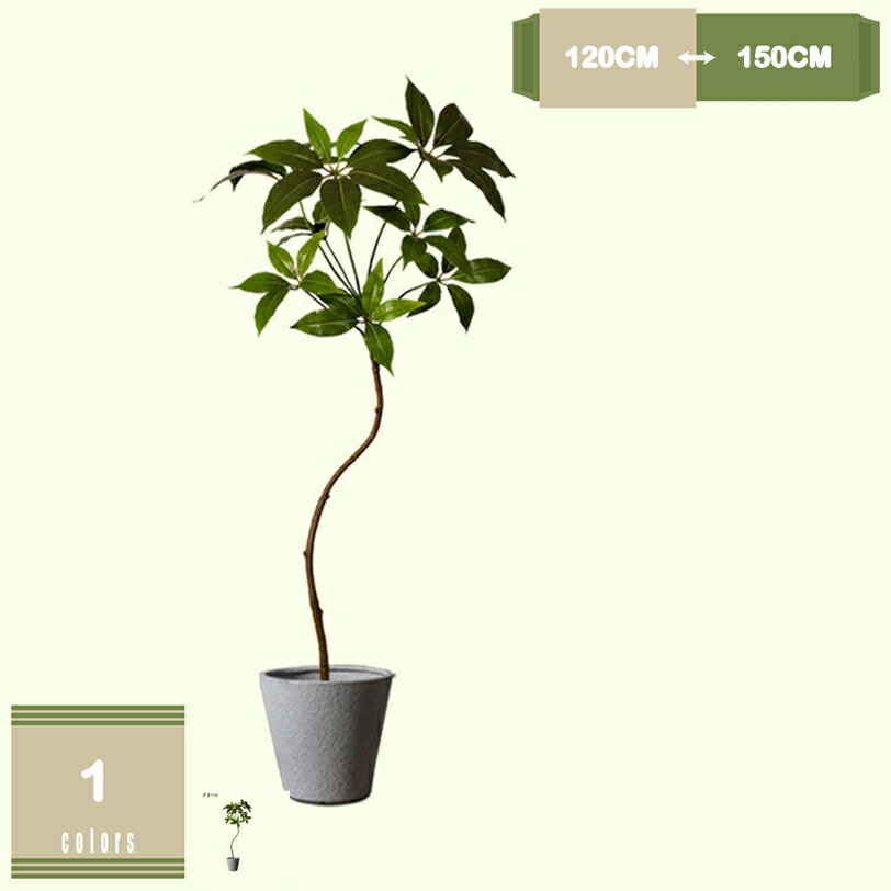 1000円OFFクーポン フェイクグリーン 大型 おしゃれ 鉢付き 観葉植物 フェイク 人工観覧植物 人工観葉樹 シンプル リアル 南国 室内 水やり不要 インテリア 玄関 リビング オフィス カフェ 店舗 開店祝い 新築祝い 引越し祝い mysco｜まいすこ　店