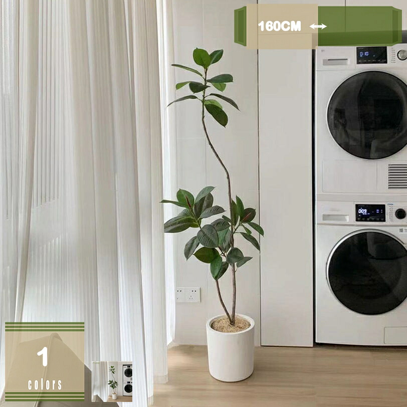 2000円OFFクーポン 人工観葉植物 人工樹木 観葉植物 フェイク 人工植物盆栽 屋内屋外装飾 偽の木 緑の植物の装飾品 造花 フェイクグリーン 大型 インテリア おしゃれな植木鉢 贈り物 開店祝い 開業祝い 新築祝い 引越し祝い 北欧 mysco|まいすこ 店