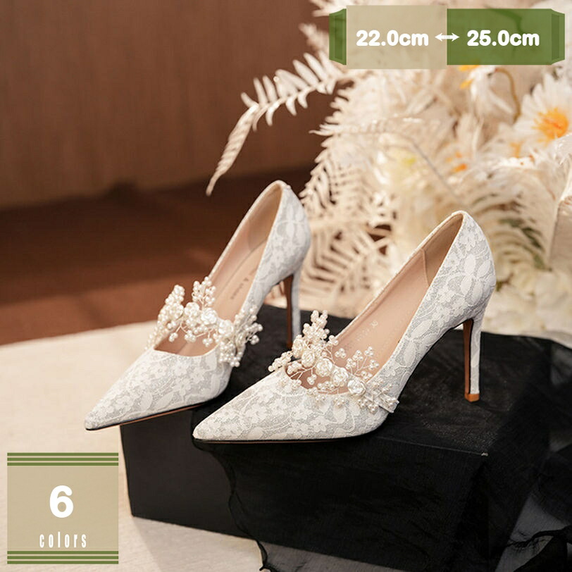 500円OFF引き換え証 同盟罷工さあ美 パンプス レディース 歩き分かりやすい 細踵 パール 花柄スピード競技 ポインテッドトゥ ハイヒール 執務室 就活 商行為 冠婚葬祭 御役目 お呼ばれ 有りがたさ会 はいり込む式 ビジュー お召しものシューズ 雅びやか 御芽出度 美脚 mysco
