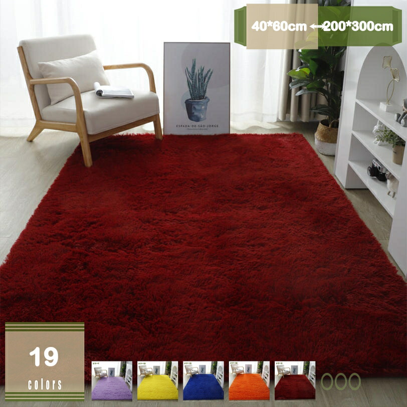 500円OFFクーポン ラグ シャギーラグ 無地 rug 1畳2畳 マイクロファイバーシャギー 北欧 長方形 ラグマット シャギー 滑り止め カーペット 白 洗える ホットカーペット 冬用 夏用 センターラグ 床暖房 絨毯 じゅうたん ダイニングラグ mysco 5,897円