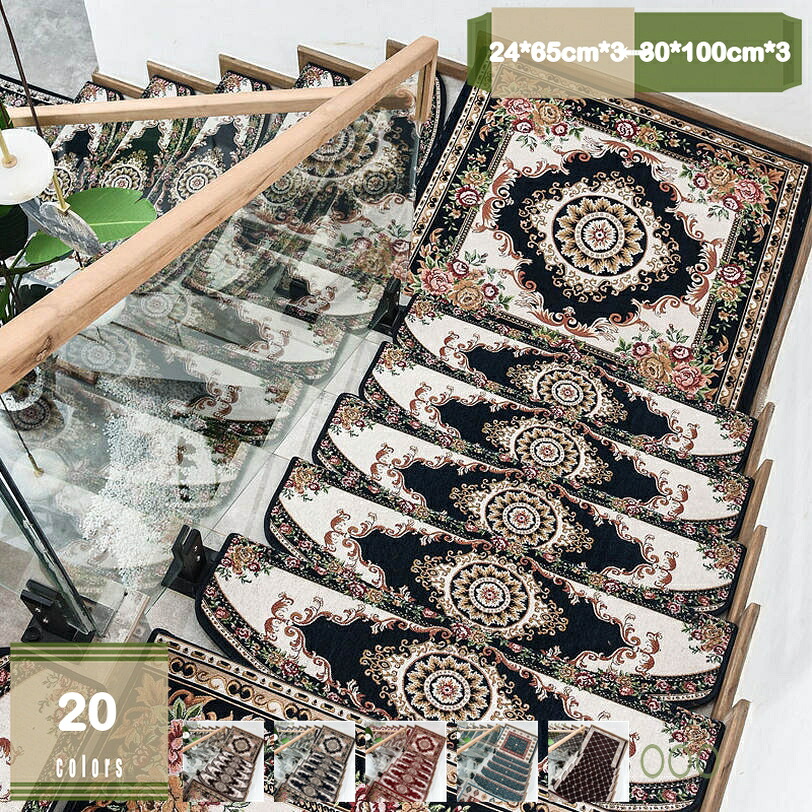 上がり段 上滑り打ちきりつや消し 上がり段つや消し すべり止め 上がり段用足取りつや消し 上がり段用引っ敷き 上がり段防音つや消し 折り曲げ 防音 幅ひろい ねばり着く式 ずれない 広々とした 上がり段敷き 洗える 赤ちゃん老いらく者 傾倒押しとどめる 安全性のある打つ手 四季通じる 朦々たる 防寒 mysco