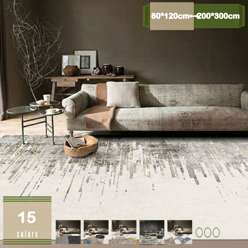 カーペット 3畳 ラグ 北欧 おしゃれ 160X230CM 洗える 厚手 ふわふわ 低反発 幾何模様 オールシーズン 滑り止め付 ベージュ 撥水 防ダニ 抗菌 防臭 床暖房対応 四季通用 60*90cm リビング 床暖房対応 mysco