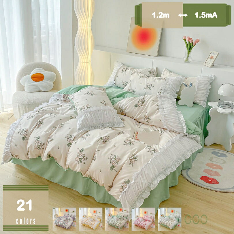 1000円OFFクーポン 布団カバーセット シングル 姫系 フリル 3点セット 上品 掛け布団カバー ベッドスカート 枕カバー 通気性 速乾 防ダニ 洗濯可 お洒落 きれいめ フラットシーツ 4点セット お誕生日プレゼント 寝室コーデ 春夏秋冬 インテリア mysco｜まいすこ　店