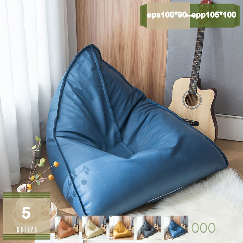 2000円OFFクーポン ソファークッション ビーズクッション 円形 ビーズソファ クッション 大きい ビーズ ソファー 2人掛け 1人掛け ソファ 無地 シンプル 二人掛け おしゃれ フロアソファ 一人用 かわいい プレゼント 背もたれ フロアチェア mysco｜まいすこ　店
