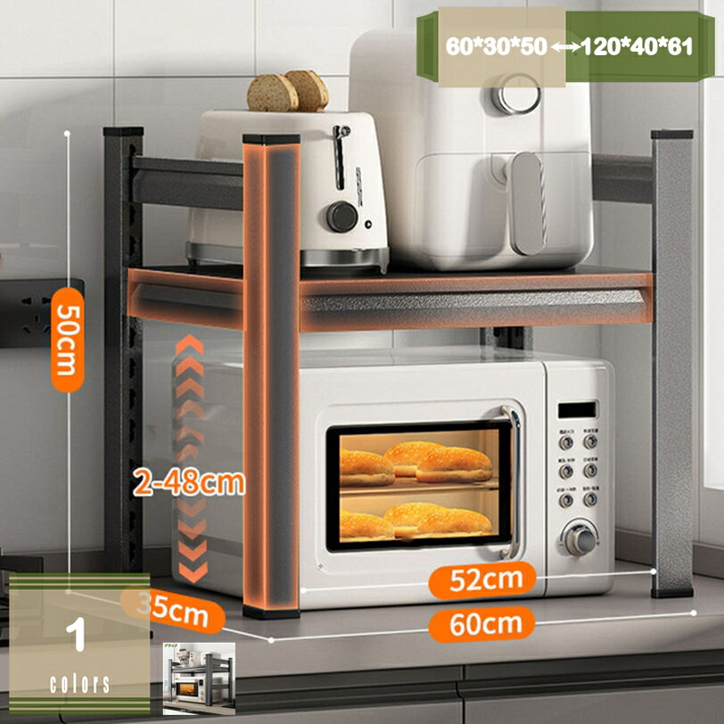 500円OFFクーポン レンジラック レンジ上ラック おしゃれ 1段 キッチンラック 耐熱 高伸縮 高さ調節 レンジ台 レンジ棚 キッチン収納 大型レンジ対応 電子レンジ トースター 炊飯器 ラック レンジ置台 卓上 棚 カウンター上 調味料ラック mysco