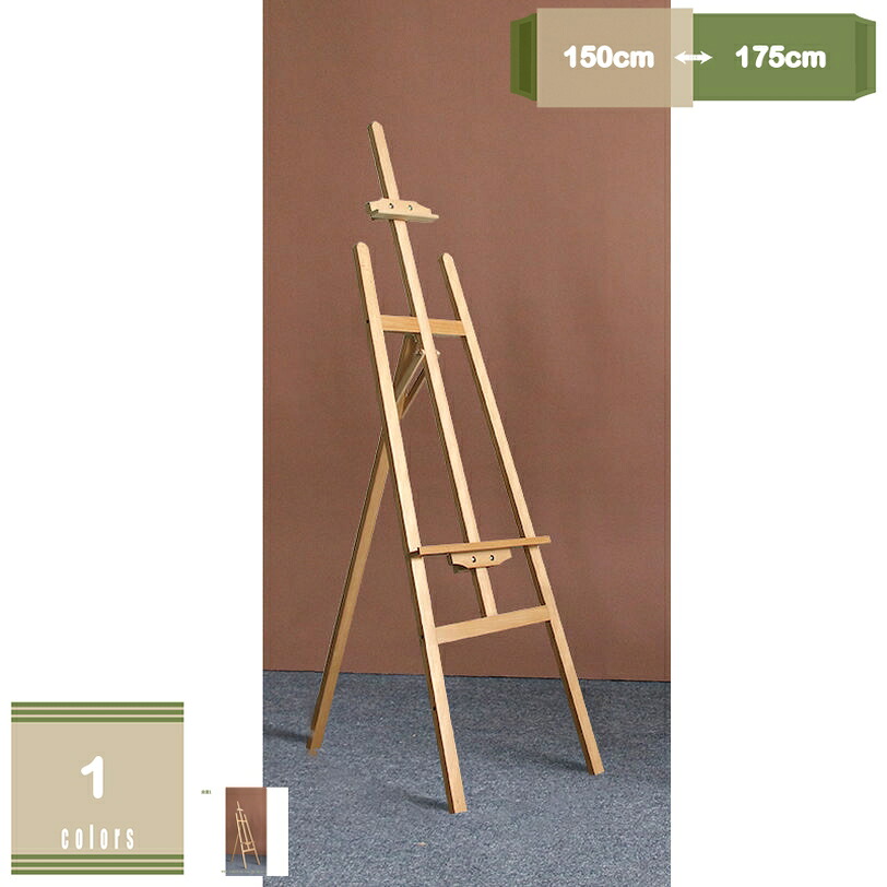 1000円OFFクーポン イーゼル 木製 イーゼルスタンド 高さ調節可能 角度自由 スケッチイーゼル 絵画スタンド 画材 画板 スケッチ 水彩画 写生 看板 絵画 描画 大型イーゼル デッサンイーゼル 折りたたみ 頑丈 倒れにくい 收便利 mysco|まいすこ 店