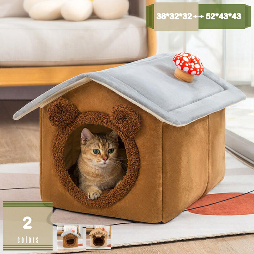 ドーム型ペットベッド 冬夏両用ペットクッション 猫 小型犬 兎 猫用 滑り止め ペットベッド 保温防寒 猫小屋 ペットハウス 洗える ふわふわ 暖かい 犬小屋 犬のハウス 室内 クッション付き お洒落 かわいい 両用 小型犬/猫用 mysco