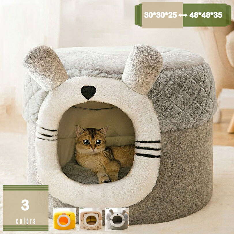 500円OFFクーポン 犬ベッド 犬ハウス 犬小屋 犬のハウス 猫ハウス 猫ベッド 室内 ペットベッド ドーム型 お洒落 かわいい 通年タイプ 折りたたみ 2way クッション 取り外し可能 いぬ ねこ ドーム型ペットベッド 秋冬用 室内用 お昼寝 mysco