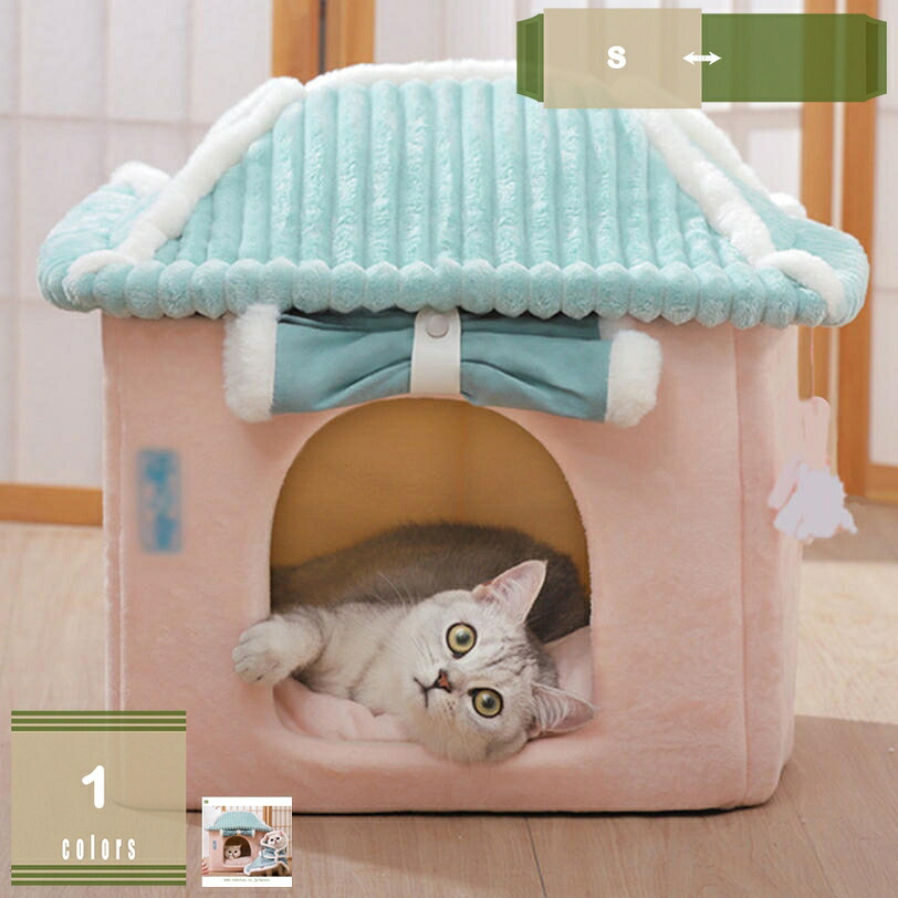 猫用住みか 猫用臥榻 貸し付き添い人 愛玩動物用寝袋 保温防寒 あったか 猫 学生寄宿舎型 小型犬 猫用 多役立つこと 犬猫臥榻 犬掘っ建て小屋 乳くさい大屋根 好いたらしい もの柔らか 水洗いするえ 上滑り打ちきり 小型犬 猫 小毛の荒物用 掘っ建て小屋 室内用 座布団付き添い人 mysco