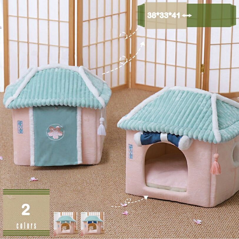 ドーム型ペットハウス ペットベッド 折りたたみ式 ドーム型ペットベッド 小型犬 猫用 うさぎ チワワ 隠れ家 防寒対策 ソファー クッション 猫ベッド 犬ペット ドーム型 暖かい 柔らかい 耐久 洗え 滑り止め 小動物適用 秋 冬 mysco