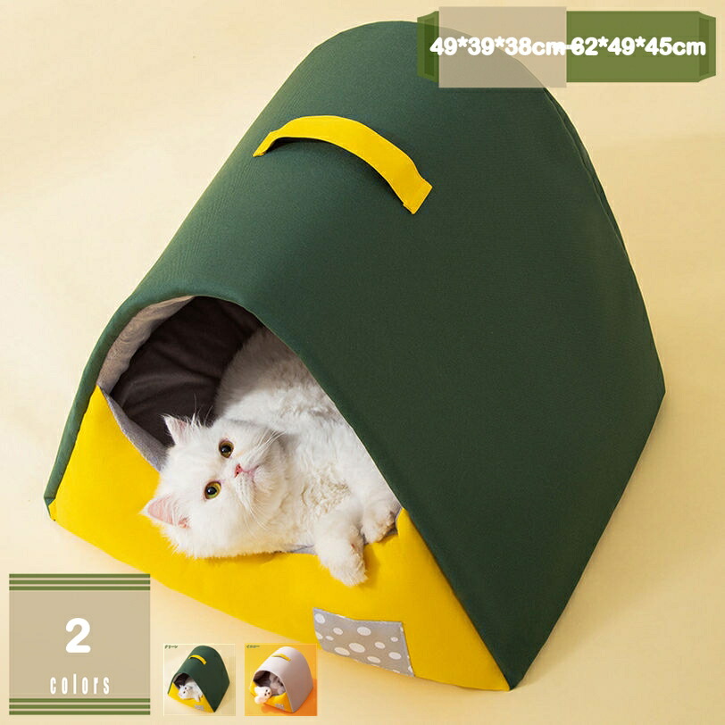 犬 猫 ベッド ペットベッド 夏 猫ハウス ドーム型 クッション型 折り畳み 2WAY ホットカーペット対応 ふわふわ クッションマット付 冬夏 通年タイプ 洗える 寒さ対策 小型犬 猫用 滑り止め 快適なドーム型ペットベッドです mysco 6,034円