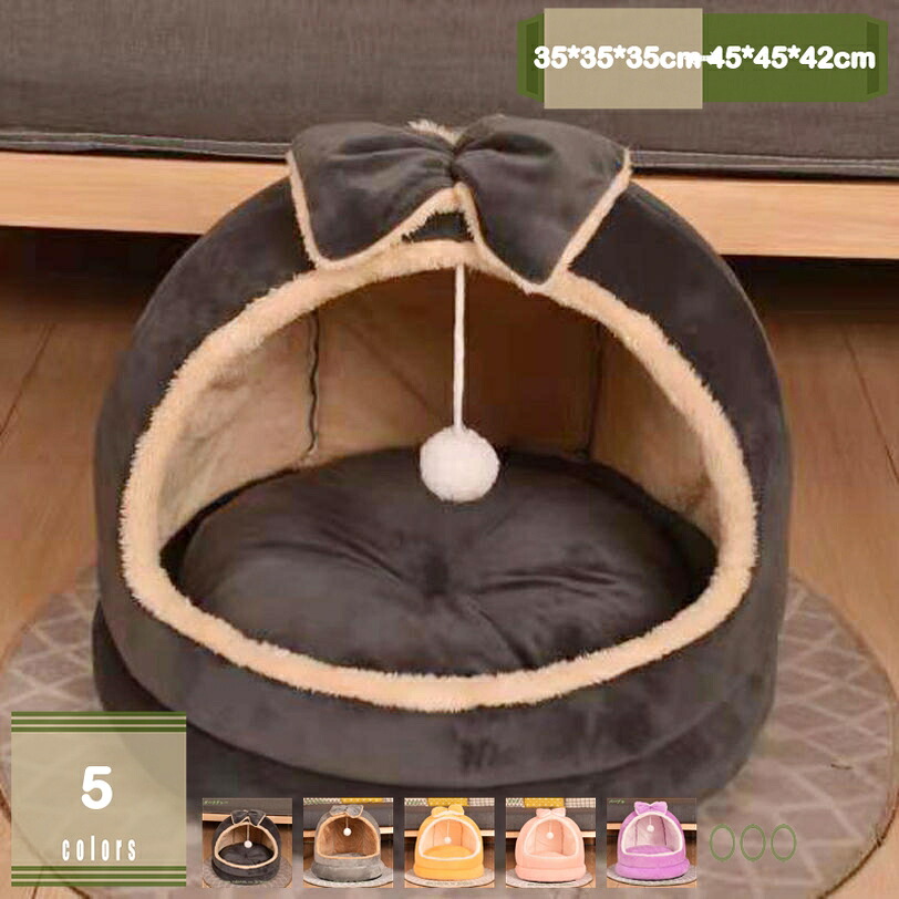 猫ハウス 冬 犬ベッド ふわふわ 犬 2WAY 用 折り畳み ペット ハウス キャットハウス 小型犬 ペットベッド 子猫 ドーム型 猫寝床 折り畳み クッション 室内用 洗える 休憩所 寒さ対策 ドーム型ベッド ぐっすり眠る mysco