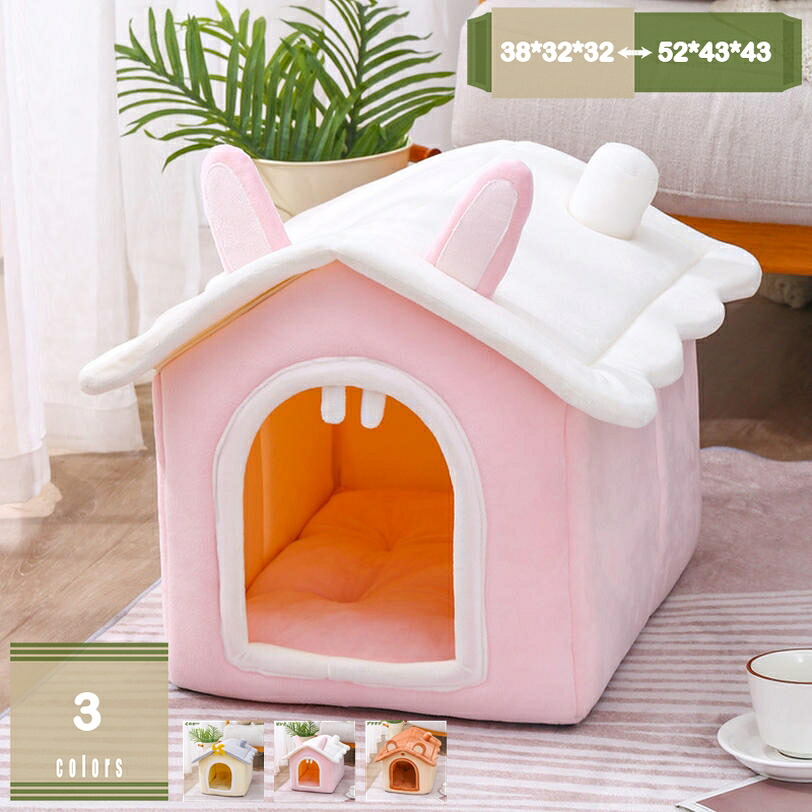 500円OFFクーポン ペットハウス ペットベッド 犬 犬用 小型犬 猫 ねこ うさぎ ウサギ おしゃれ 春 夏 秋 冬 猫 ペット用 マット ペット用ベッド ドーム型 暖かい 柔らか ふわふわ 犬 猫 洗える 折りたたみ式 軽量 寒さ対策 保温防寒 mysco