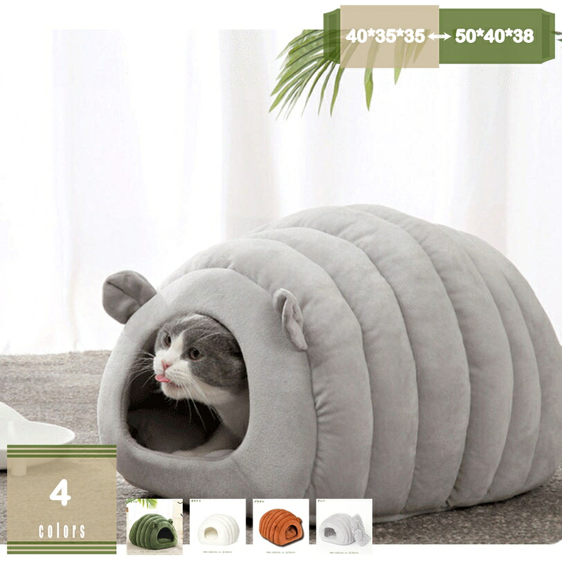 猫 ベッド ペットベッド 夏 猫ハウス ドーム型 ペットハウス 折り畳み 2way ホットカーペット対応 ふわふわ クッションマット付 冬夏 通年タイプ 洗える 寒さ対策 小型犬 猫用 室内用 大きい 小型犬 中型犬 ドーム夏用 mysco