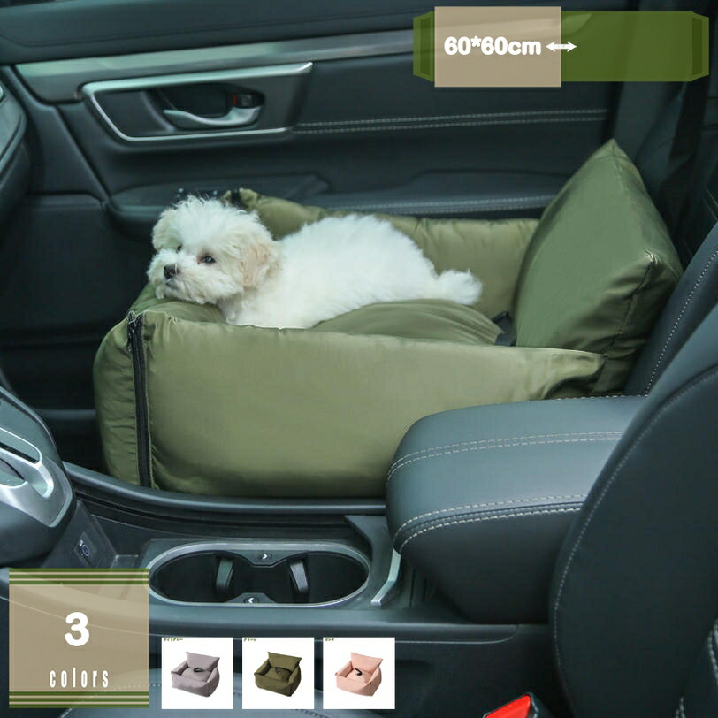 500円OFFクーポン ペット用 ドライブベッド ドライブボックス 犬車用 小型犬 中型犬 柴犬 カーベッド ショルダー キャリーバッグ 軽自動車 くるま用品 車載用 飛び出し防止 リード付き 後部座席 洗濯可能 おでかけ カー用品 猫用ドライブボックス mysco