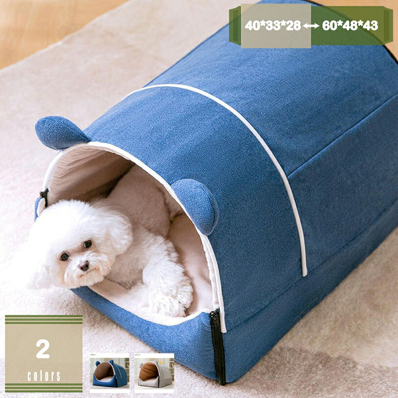 ペットベッド ドーム型 ペットハウス 2way 犬猫用 冬 室内用 オールシーズン ふわふわ クッション付き 犬小屋 猫小屋 屋根付き 猫ハウス おしゃれ 洗える 折りたたみ可 寝床 冷暖房 ホットカーペット対応 ペット用品 小型犬/猫用 ベッド mysco