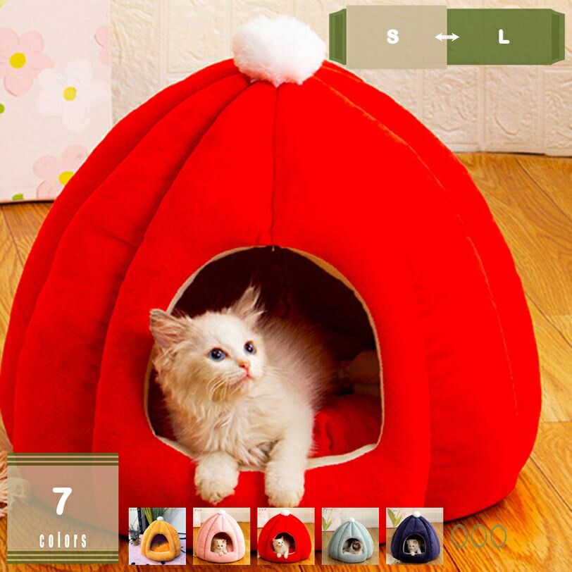猫 ベッド ドーム 冬 猫ハウス ペットベッド 冬用 洗える 暖かい ふわふわ もこもこ 猫用ベッド 小型犬 キャットハウス クッション 寝床 ペットハウス 冬寒さ対策 ソフトケージ かわいい 通年 ぐっすり眠れる 犬小屋 mysco