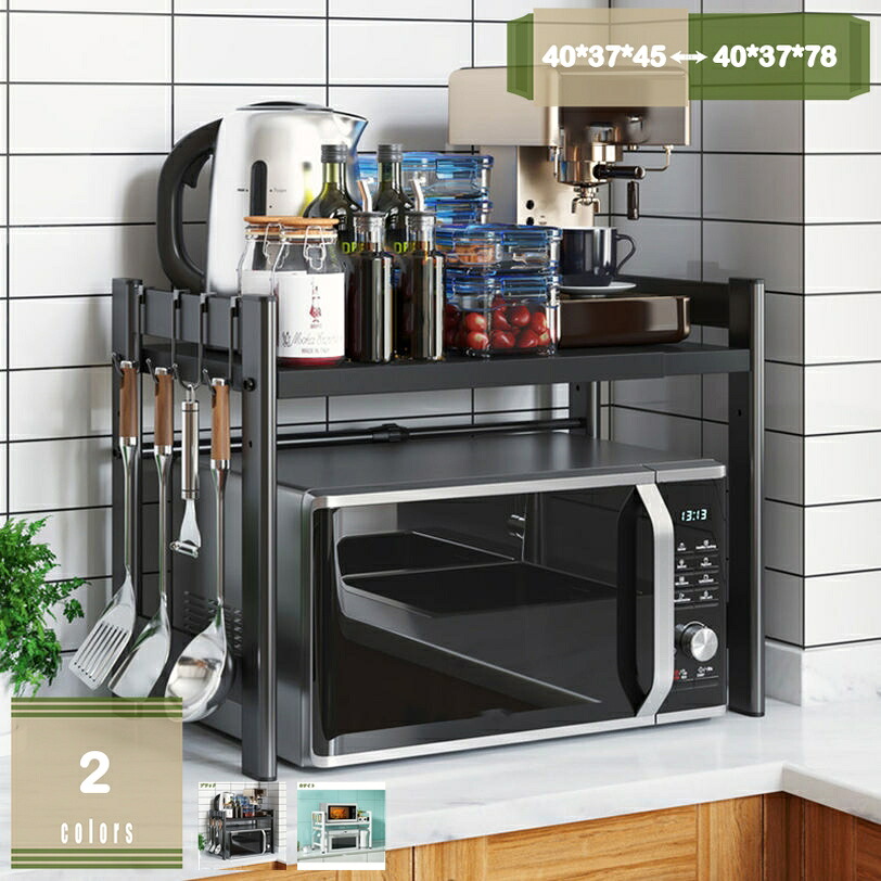 500円OFFクーポン カウンター上ラック 伸縮 高さ調節 キッチン収納棚 レンジ上 ラック 高さ45/78cm 1段 2段 ホワイト 白 ブラック レンジ上ラック キッチン 伸縮式 トースターラック 幅40-64cm 伸縮可 オーブンレンジ 棚板高さ調節可 電子レンジ台 収納 耐荷重 mysco