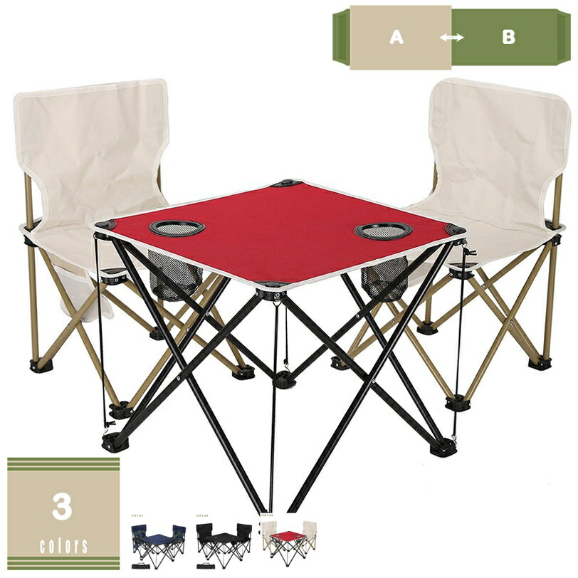 500円OFFクーポン アウトドア テーブル チェア 3点セット アウトドアチェア 折りたたみ 屋外折りたたみセットテーブルと椅子 高強度 耐久性高い 軽量 携帯便利 2カラー展開 ご自宅 アウトドア対応組み立て簡単 花火大会 野外 お釣り ピクニック BBQ キャンプ用品 mysco