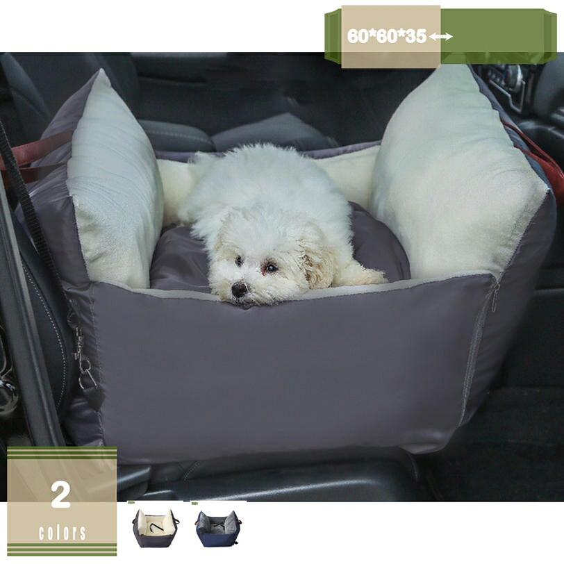 500円OFFクーポン ペット ドライブボックス キャリーバッグ ドライブベッド 車用ペットシート ペットソファ 犬 猫 小型犬 中型犬 多頭 カー用品 お出かけ 折り畳み 飛び出し防止リード＆フック付 後部座席 車載 滑り止め 防水 通気 防災旅行 アウトドア mysco