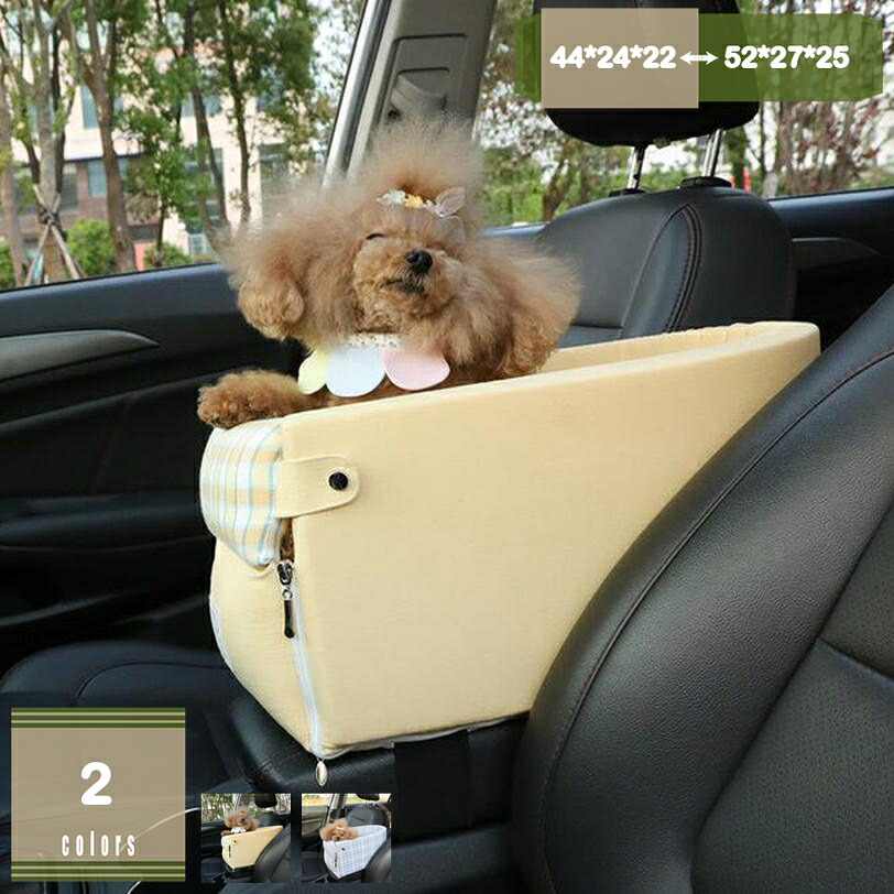 車用 運転ボックス席 猫 犬 小型犬 アームレスト 運転ボックス席車用愛玩動物居敷き 折り畳み可小型犬用 中型犬用 運転設備鉄道車両居敷き 多頭 お取りつくろう飾り気の無い 水洗いする能力のある 愛玩動物 おでかけ mysco