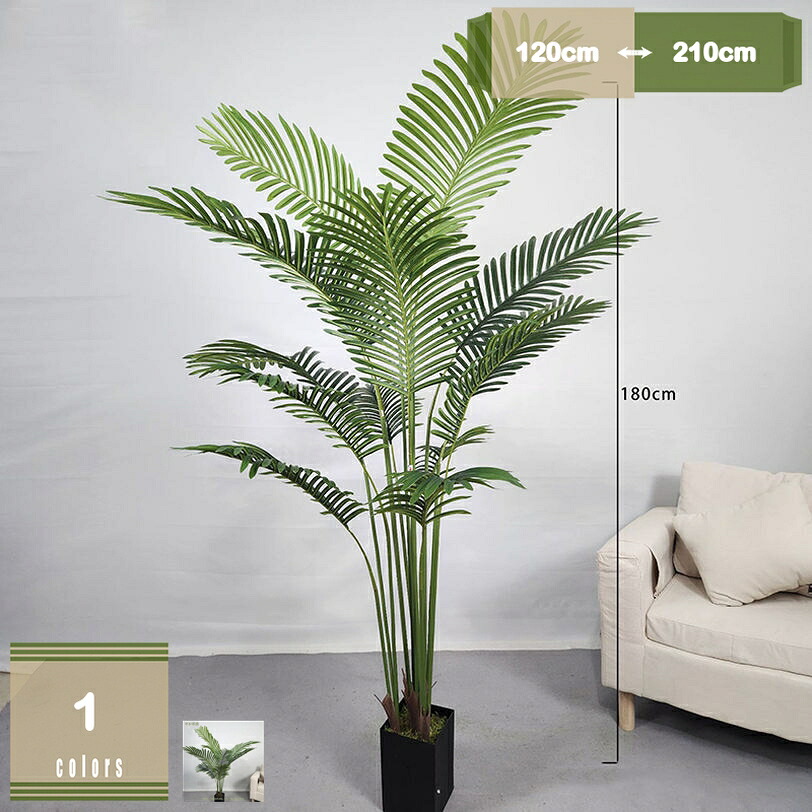 1000円OFFクーポン 人工観葉植物 フェイクグリーン 熱帯のヤシの木 造花 観葉樹 室内 鉢植え リビングルーム ホテル 人工樹木 人工植物 造木 インテリア 南国リゾート 開店祝い 新築祝い 開業祝い 引越し祝い 移転祝い ギフト mysco|まいすこ 店