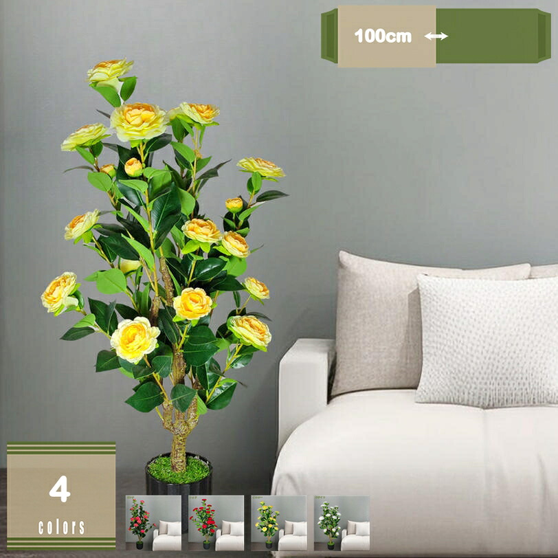 1000円OFFクーポン 人工観葉植物 ツバキ 造花 フェイクグリーン 高さ100cm 本物そっくりの人工植物 人工樹木 インテリアグリーン 観葉樹 植木 世話がない 枯れない 裏庭 屋内 オフィス お祝い 椿の木 インテリア 人工 フェイク 模様替え mysco｜まいすこ　店