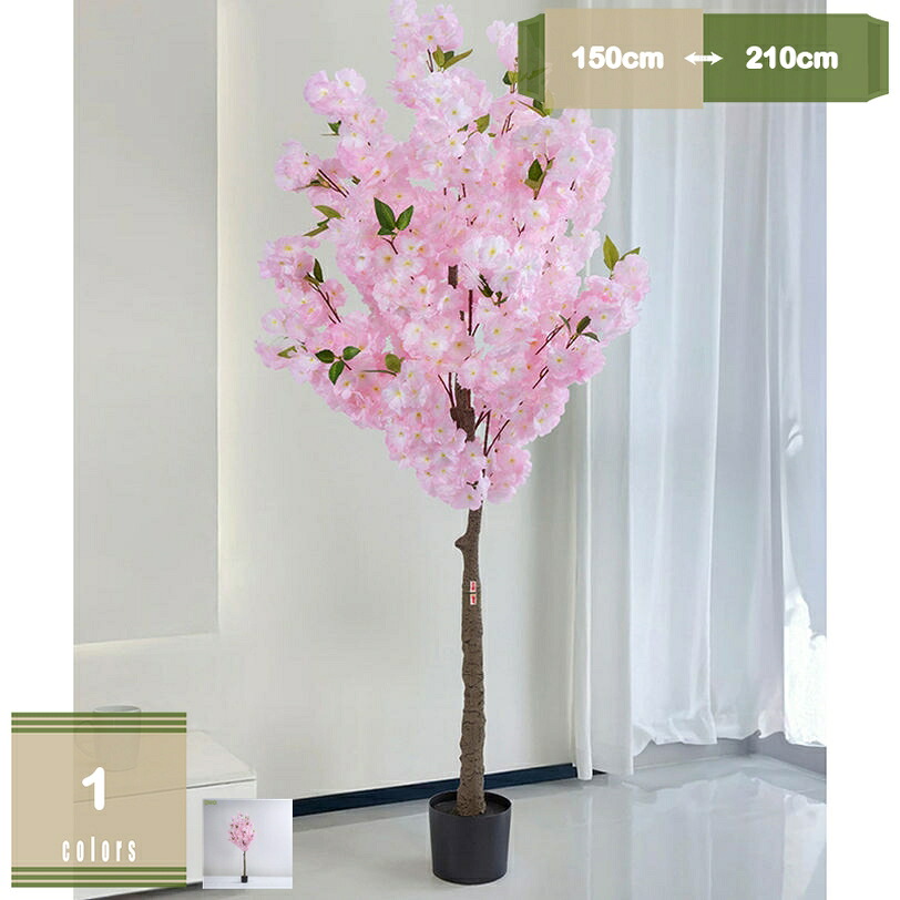 1000円OFFクーポン 観葉植物 フェイク ピンク 人工観葉植物 観葉樹 大型 さくら グリーン フェイクグリーン 飾り用 室内 玄関先 リビング ベッドルーム カフェ 事務所 オフィス ホーム デコレーション インテリア おしゃれ 造花 mysco｜まいすこ　店