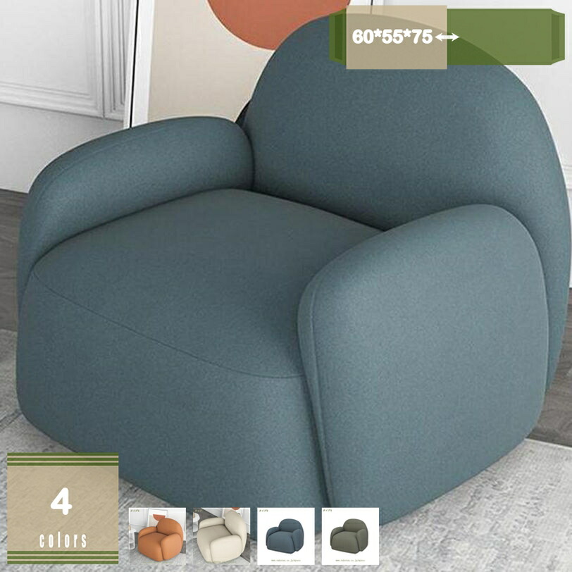 ソファ シングルソファ ソファー ソファチェア 1人掛け 一人掛け インテリア 北欧風 安定感 簡約 快適 厚め レトロ クラシック 一人暮らし 頑丈 耐久性 リビングルーム 屋内スペース ベッドルーム ガーデン用 mysco