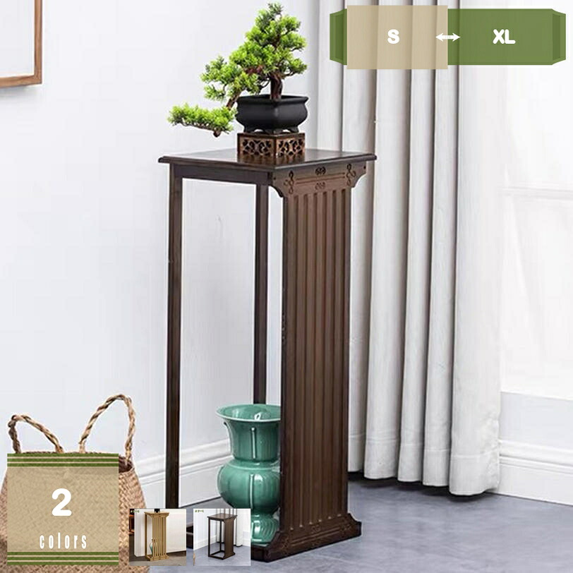 500円OFFクーポン 花瓶台 サイドテーブル 植物ホルダー 植木鉢 リビングルーム 床立ち アンティーク 玄関テーブル 屋内盆栽スタンド 植木鉢置き 飾り棚 ウォールナット 電話台 盆栽棚 レトロ 和風 リビング 和室 mysco｜まいすこ　店