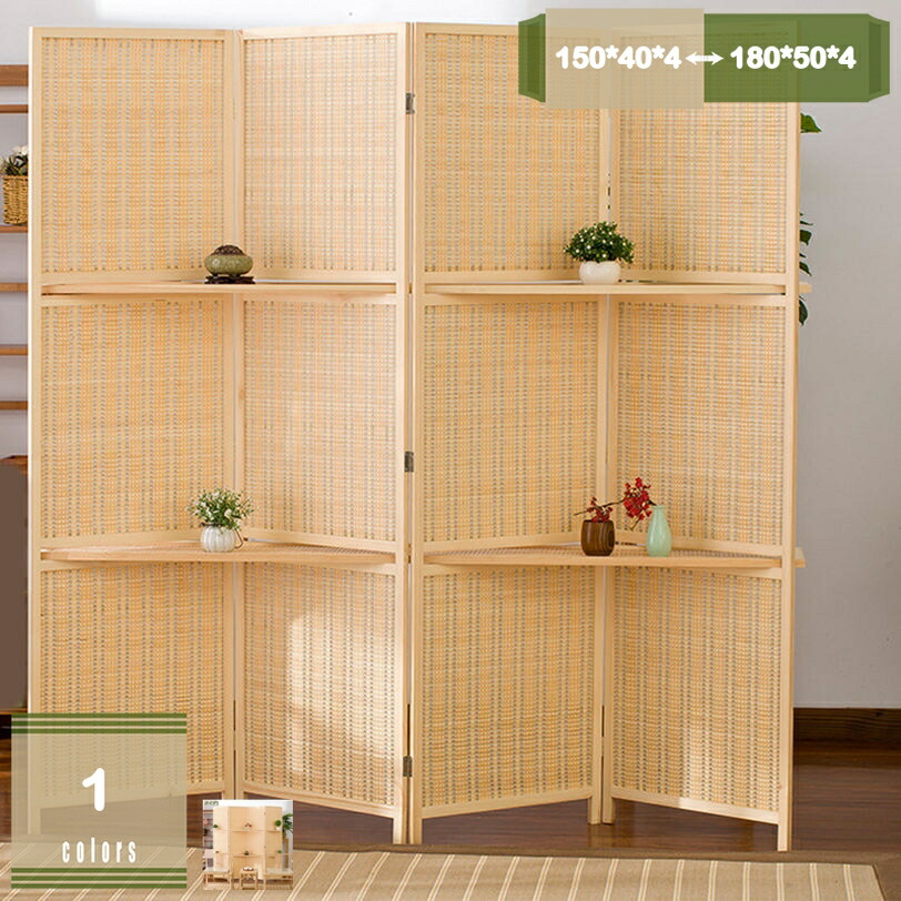 2000円OFFクーポン券 御部屋 分け取り 中仕切り 高さ150/170/180糎 モビール式 折り畳み 持っていく ついたて 木製 執務室 ルームディバイダー アジアン 風除け 遮光 日よけ 自然的 北欧 今めかしい つつみ隠し 着飾る 室外 回廊 省あき場所 mysco