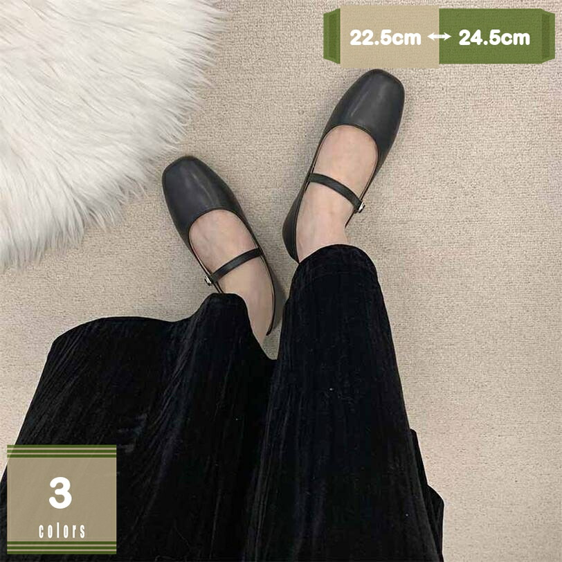 レディース パンプス 痛くない ストラップパンプス スクエアトゥ ぺたんこ靴 痛くない 歩きやすい 大きいサイズ 小さいサイズ 冠婚葬祭 お呼ばれ 結婚式 二次会 パーティー 軽量 婦人靴 おしゃれ きれいめ mysco