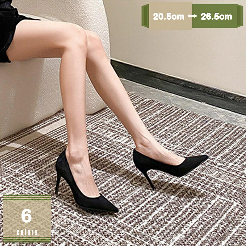 500円OFFクーポン 走れる パンプス スエード パンプス 8センチ ヒール 足が痛くならない 8cm ピンヒール ハイヒール クッション入り 疲れない 歩きやすい レディース 靴 ワイズ 3E 幅広 甲高 甲浅 大きいサイズ 小さいサイズ おしゃれ 春夏 mysco