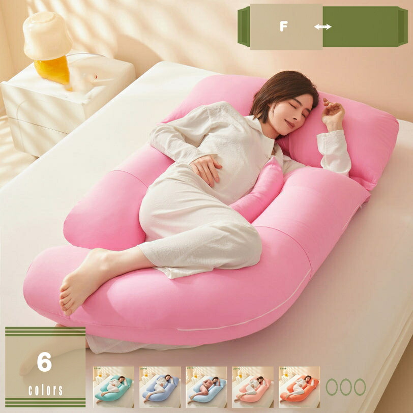 1000円OFFクーポン 抱き枕 妊婦 授乳クッション 大きい カバー 洗える クッション 妊婦用枕 睡眠用 マタニティ枕 妊婦用 ボディ 抱き 枕 へたらない マタニティ 抱きまくら かわいい カバー付き 本体 癒し おしゃれ ロング枕 多機能取り外し可能マタニティ睡眠枕 mysco