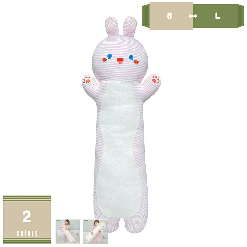 500円OFFクーポン 抱き枕 昼寝枕 添い寝枕 ロングクッション ウサギ 恐竜 大きい ソファー 恐竜抱き枕 動物 かわいい 洗える 子ども お誕生日 贈り物 多機能 腰当 クッション ロング 記念日 誕生日 母の日 プレゼント mysco
