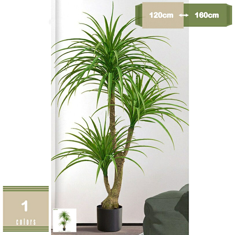 500円OFFクーポン券 人工観葉草木 竜血樹 フェイクグリーン 観葉樹 造花 観葉草木 部屋の入り口 執務室 室内装飾 今めかしい 分かりやすい 執務室 リビング 馬鹿でかい 本当の 造花 南国 本物そっくり 鉢付き添い人 お取りつくろう不必要 引き越す 御祭り 室内装飾緑であること mysco