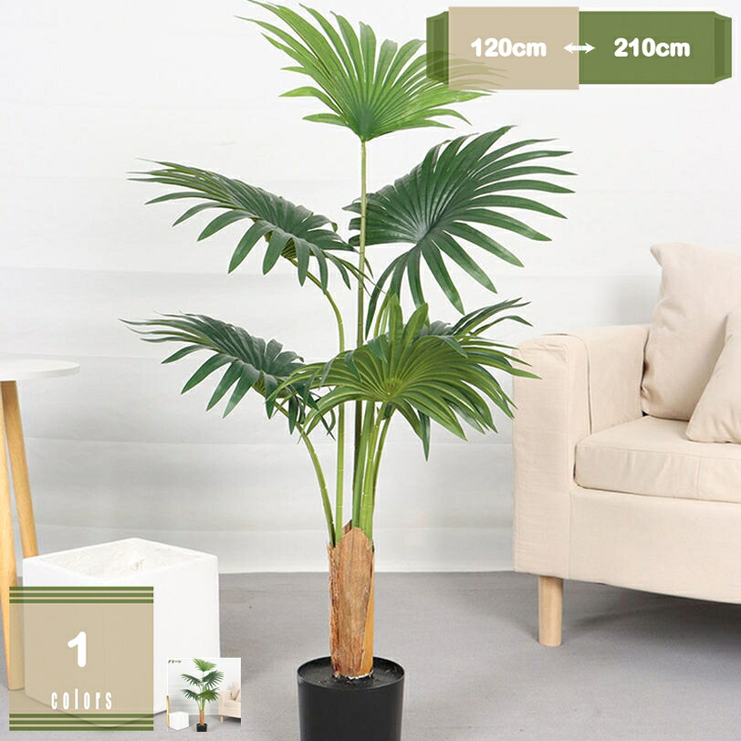 500円OFFクーポン フェイクグリーン 常緑樹 大型 造花 観葉植物 単品インテリア 人工樹木 アーティフィシャルグリーン 自由に形を調整可能 折りたたみ おしゃれ 室内装飾 リビング 玄関 オフィス リアル おしゃれ 人工観覧植物 お祝い 贈り物 mysco