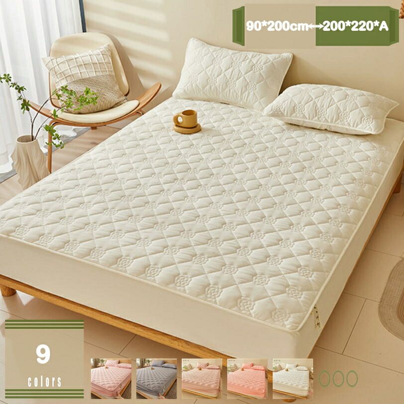 1000円OFFクーポン 敷きパッド シングル 滑らかな肌触り サラサラして快適 ベッドパッド 春夏 蒸れない ズレない 吸湿 通気 快適 丸洗い可能 抗菌 防臭 オールシーズン 敷パッド 吸湿 速乾 布団敷きパッド ベッド 敷きパッド 静電気防止 爽快 mysco