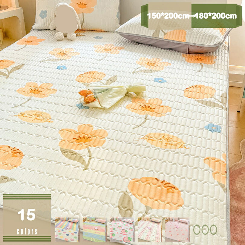 1000円OFFクーポン 北欧風 ベッドカバーパッド 夏 ラテックス ポリエステル 洗える やわらかい ほこりの出にくい 放熱性 吸湿性 冷感 年間使える 敷きパッド ダブル 肌触りよい 軽量 伸びる 子ども部屋 マットレスカバー 水洗いキルト マット 冷感パッド mysco
