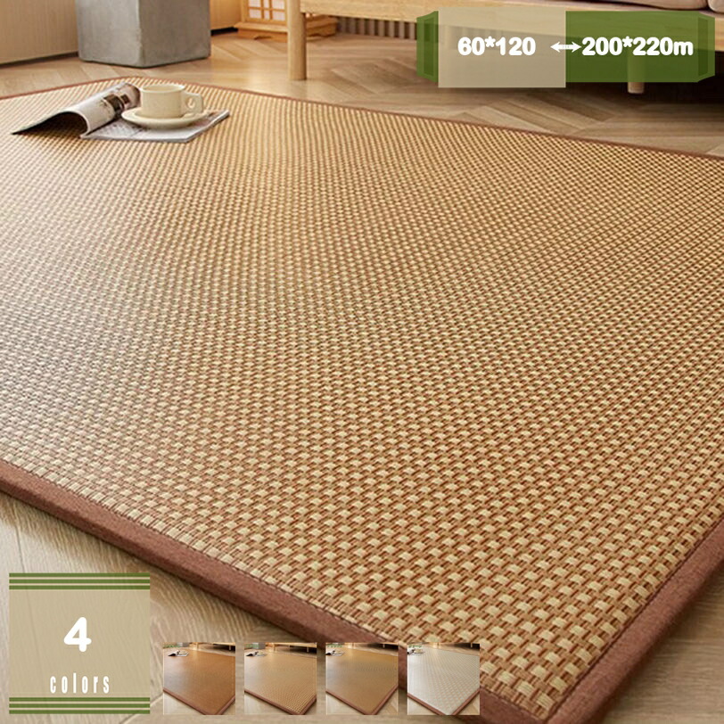 1000円OFFクーポン 涼しいシーツ 籐シーツ 冷感 夏用 夏の季節 マットレスパッド 凉席 お手入れ簡単 滑り止め籐マットレス リビングルーム 寝心地 寝具用 洗える 寝ござ 客間 和風 通気 放熱性 籐シーツ 折りたたみ式 ベッドシーツ 着脱しやすい mysco｜まいすこ　店