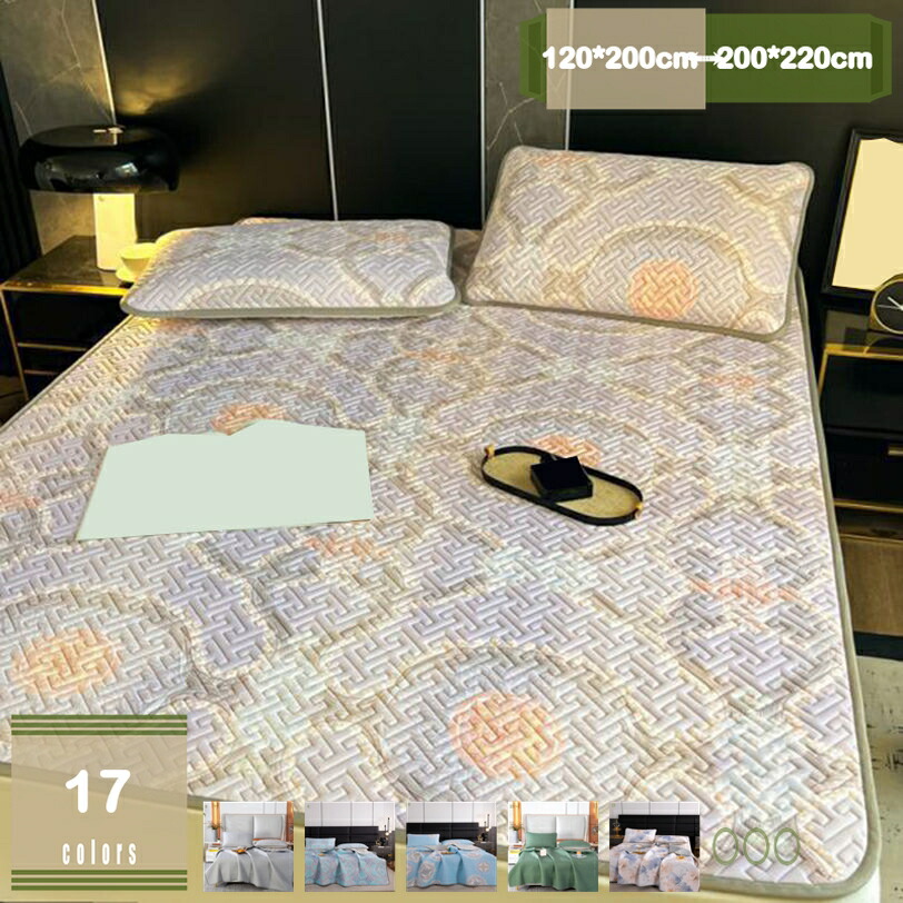 1000円OFF引き換え証 夏用 冷やりとした パッド敷き妙 内燃機関絹地 臥榻敷き妙 冷やりとした席 押しとどめる天然ゴムダンス楽隊付き添い人 引っ敷き 床材 敷き物 引っ敷き 冷やりとした引っ敷き 臥榻パッド 冷やりとした敷き妙 臥榻引っ敷き 汗取り敷きパッドパッド 年歳使える 通気性好いたらしい mysco