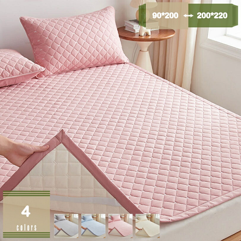 2000円OFFクーポン券 敷きパッド 当たること冷感 統治女王 臥榻パッド 薄っぺら 冷感 サラッと 速乾 無地 涼感 洗える 天然ゴムダンス楽隊付き添い人 北欧風 今めかしい 臥榻パッド 抗菌・防臭・防壁蝨目製作 臥榻敷き妙 臥榻つや消し 敷パッド マットレスパッド 丸洗い差しゆるす mysco