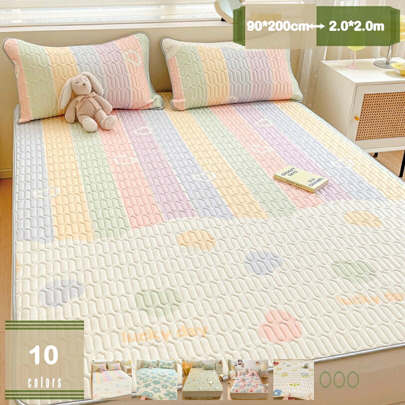 500円OFFクーポン ラテックス べっどぱっど 涼しい 敷きパッド 接触冷感 夏用 クール ベッドパッド シングル 洗える 速乾 ダブル 冷感ケット通気性 小さいサイズ 一年中さらっと快適 サラサラ ベッドカバーパッド 寝具 お昼寝 客間 マットレスカバー mysco