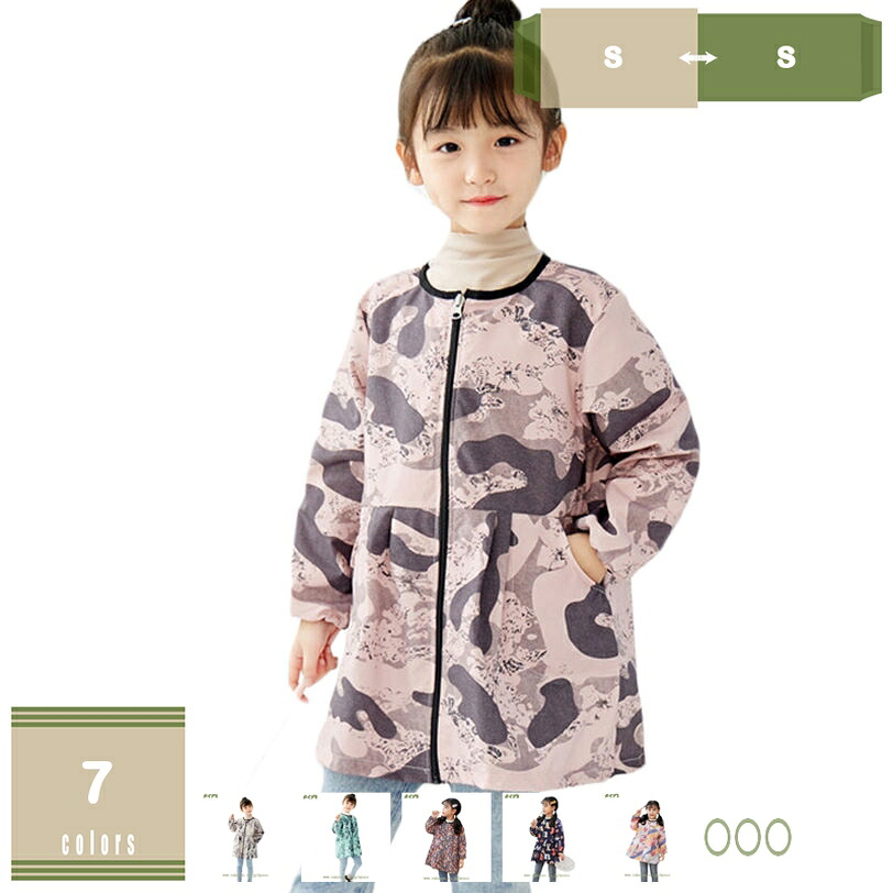 図面スモーキングジャケット 赤ちゃん 前垂れ スモーキングジャケット 図面用 陶物作り用 やり方服 御姉さん お坊っちゃん キッズ 赤ちゃん用 軽さ 通気性 長袖 花柄 雨合羽 防汚 愛くるしげ 幼稚園 保育園 泥命のせんたく用 膳立て修練 おペンキ屋 身たけ100 - 150糎当て嵌める mysco