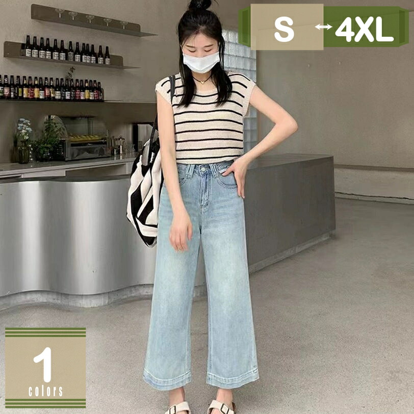 レディース ガウチョパンツ ジーンズズボン下 広広とした ハイウェスト 体型押しかぶせる 通い 心地よい 今めかしい 9分丈 ズボン下 ジーンズ デニム 春 秋 冬 着痩せ ゆったり 雅びやか 好いたらしいめ OL 20代 30代 40代 mysco
