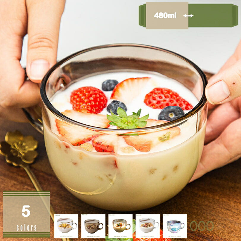 グラス コーヒーカップ グラス マグコップ 美しい 耐熱 カップ 透明 綺麗 タンブラー 取っ手付 普段使い オフィス おしゃれ グラスカップ お手入れ簡単 洗いやすい ガラスカップ レモンウォーター 麦茶 アイスクリーム 熱い飲み物 冷たい飲み物 mysco
