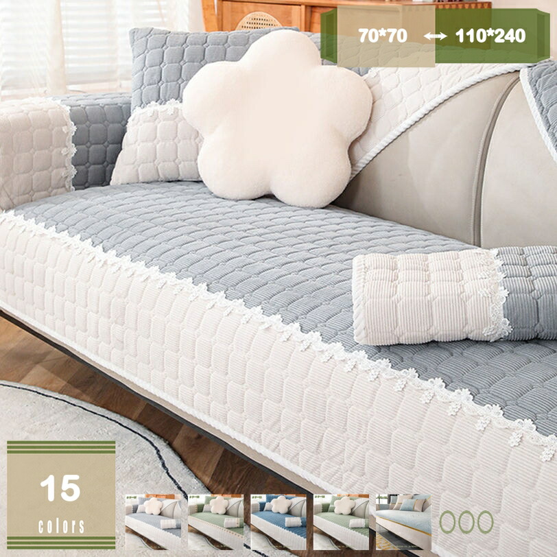 ソファーカバー キルティング保護 北欧 田園風 防滑 マルチカバー 1ピース コットン ソファカバー 防水シート シンプル ソファーシーツ 犬猫 子供 1234人掛け おしゃれ カウチ 肘付き 耐磨耗性 四季兼用 mysco