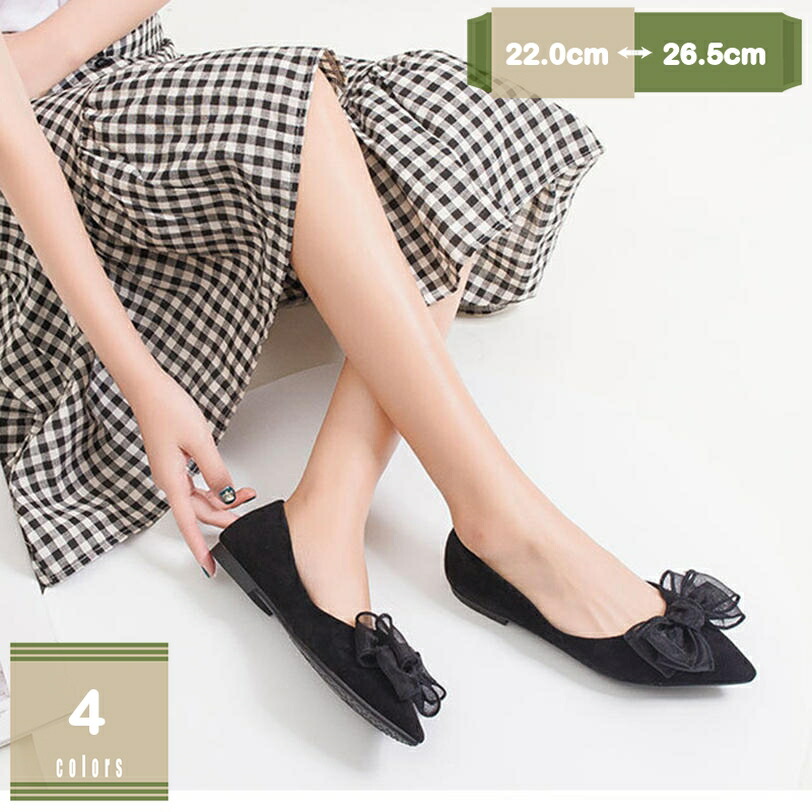 ぺたんこ靴 レディース パンプス フラットシューズ バレエシューズ ローヒール 柔らかい 疲れにくい ポインテッドトゥ リボン付き 可愛い おしゃれ オフィスパンプス フォーマル 冠婚葬祭 お出かけ 走れえるパンプス 大きいサイズ mysco